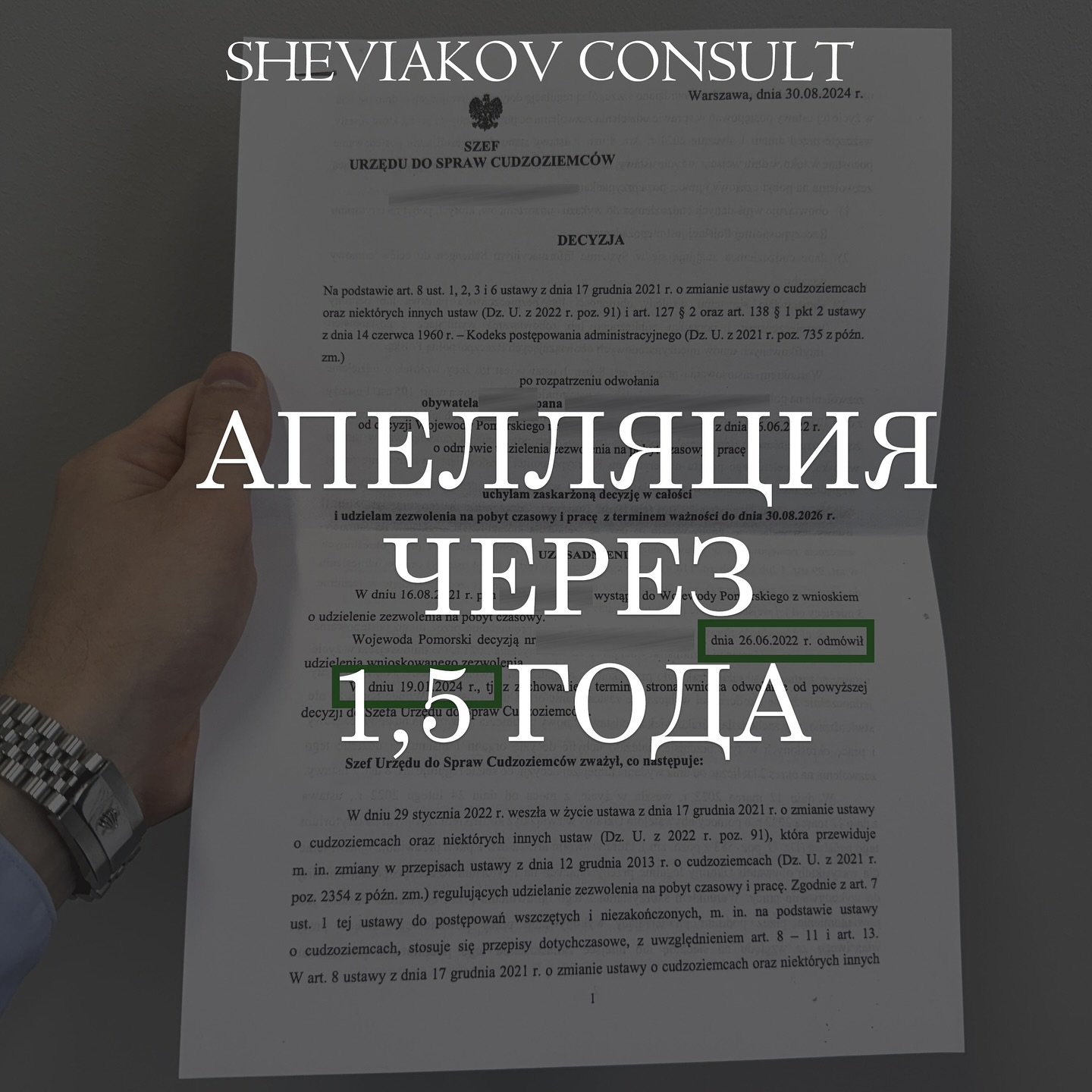 На початку 2024 року до нас звернувся іноземець із відмовою, стверджуючи, що його не отримував. Як виявилося (після...