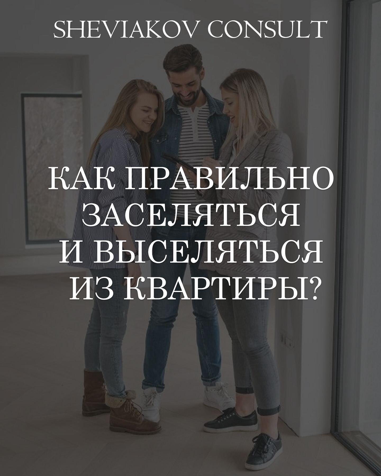 Як правильно заселятися та виселятися з квартири, щоб не втратити кауцію?