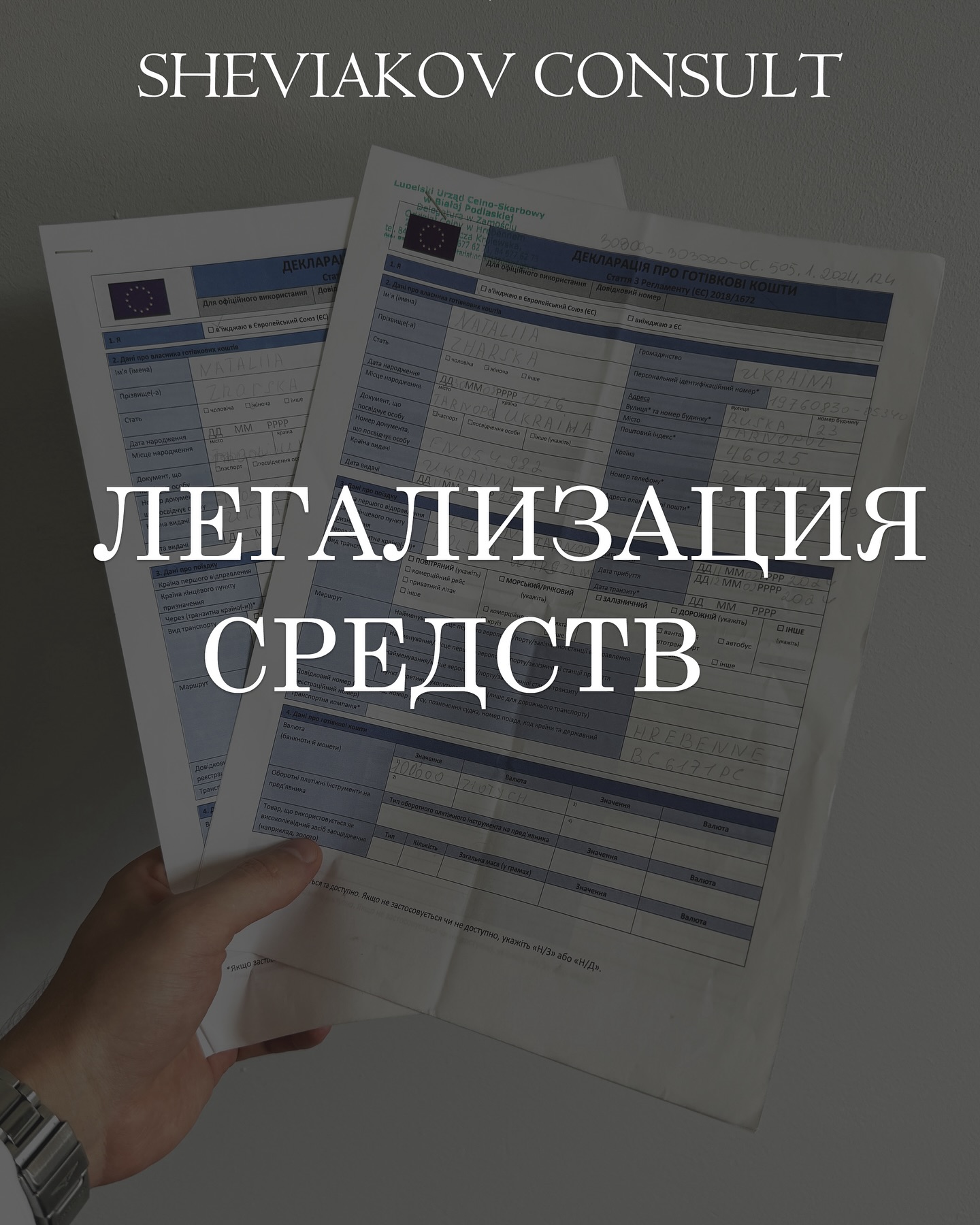 Що буде, якщо Ви не зможете підтвердити джерело доходу - штраф до 75% від суми доходу.