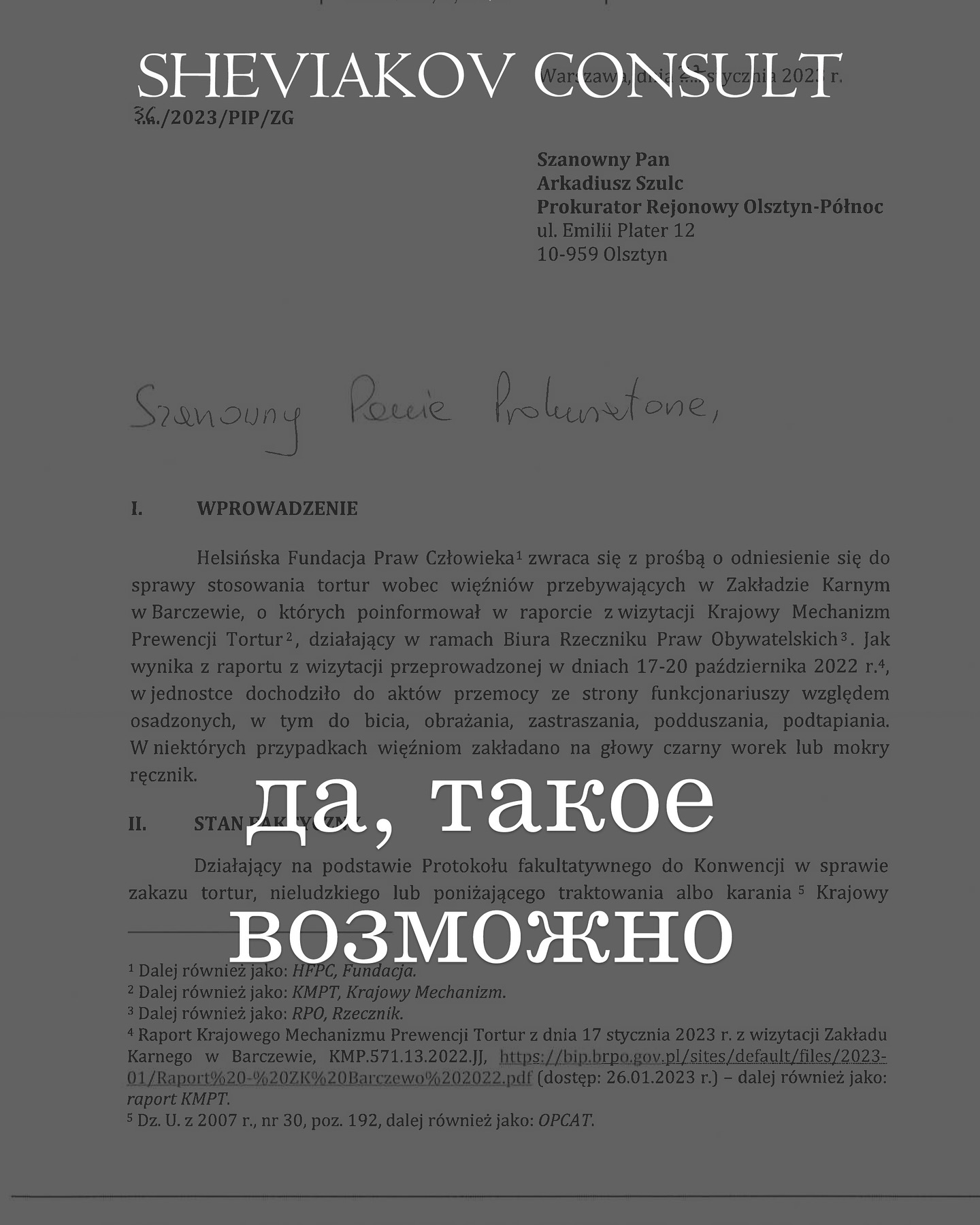 Коли вас затримують, ви маєте справу не з абстракцією закону, а з людиною у формі.