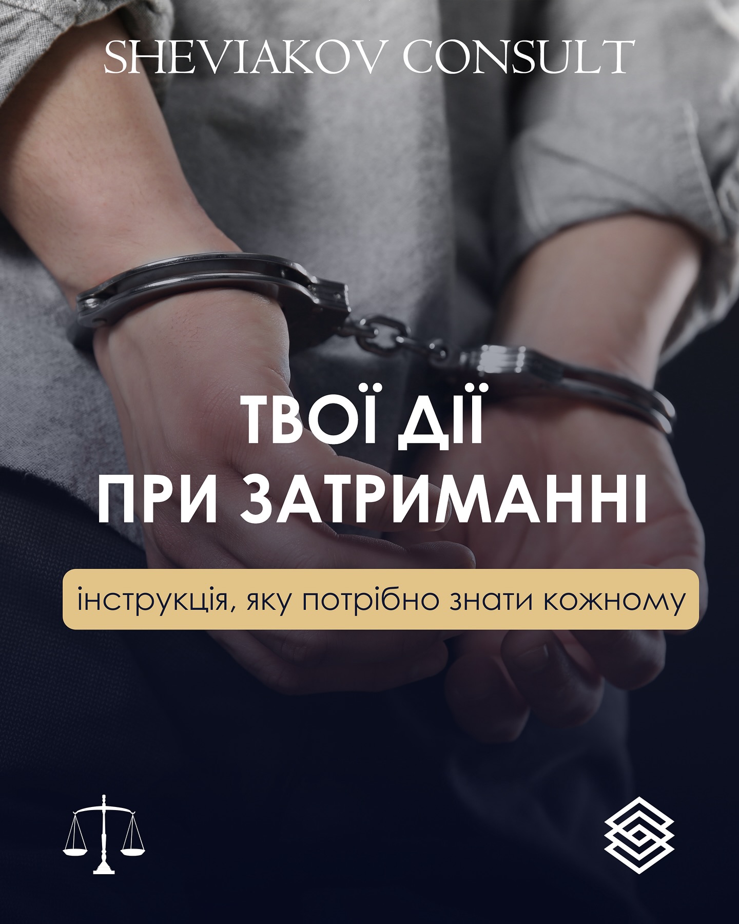 1. ПИШИ ПОВЕРХ ПРОТОКОЛУ