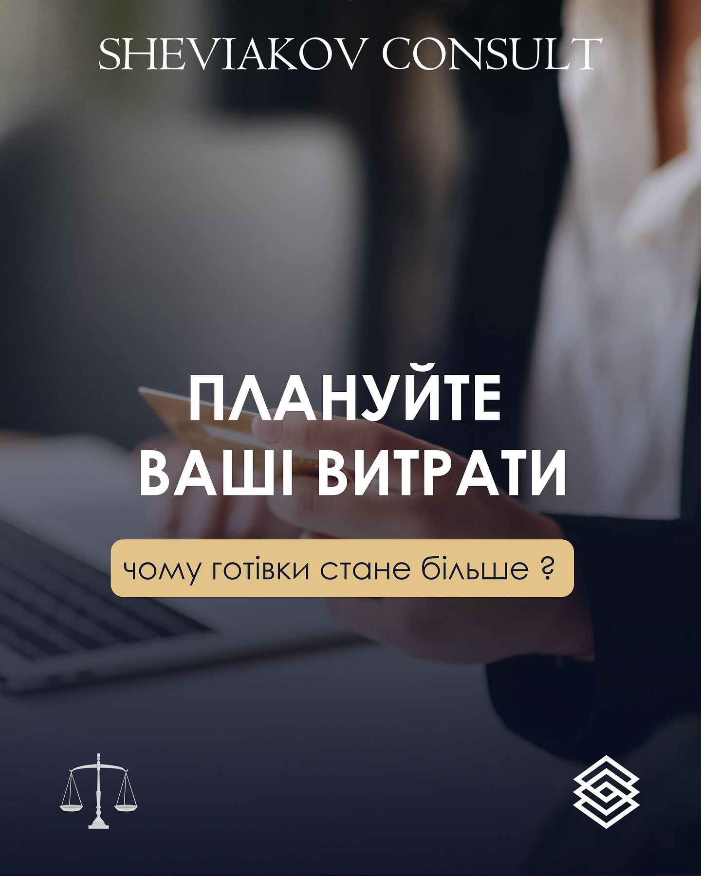 Якщо протягом наступних п’яти років ви плануєте купівлю житла або автомобіля — вже зараз аналізуйте свої...