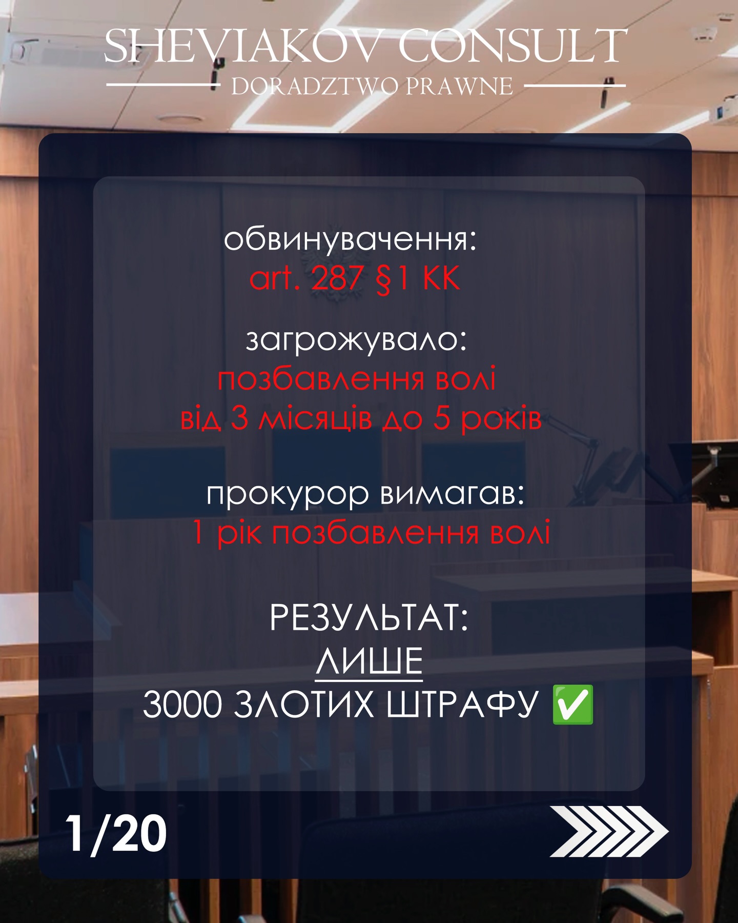 У каждой статьи Уголовного кодекса есть своя «вилка» наказания — от минимального до максимального срока.