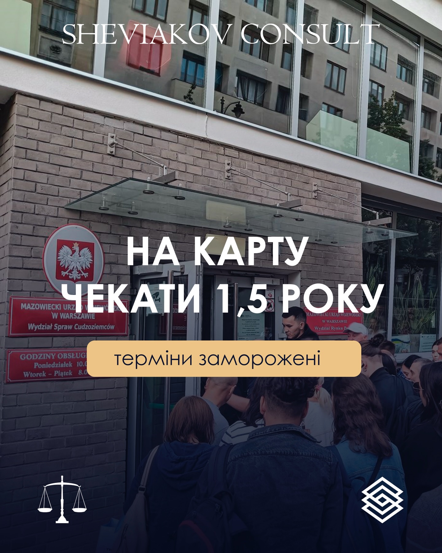 Средний срок рассмотрения дел в Варшаве сегодня составляет примерно 1,5 года ?