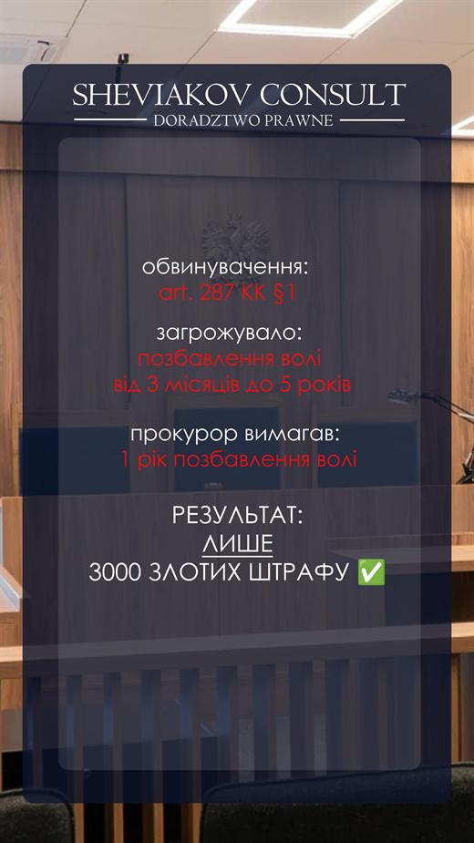 Art. 287 §1 KK: вместо лишения свободы штраф 3000 zl