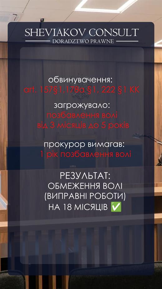 Art. 157 §1, 178a §1, 222 §1 KK: итог — ограничение свободы
